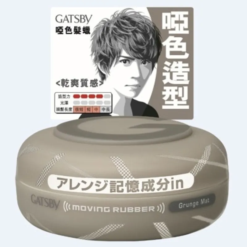 GATSBY 啞色髮蠟 80G
