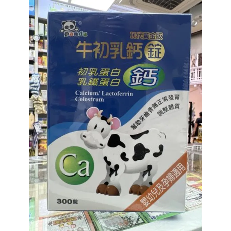森永牛初乳鈣錠（二代黃金版）300S