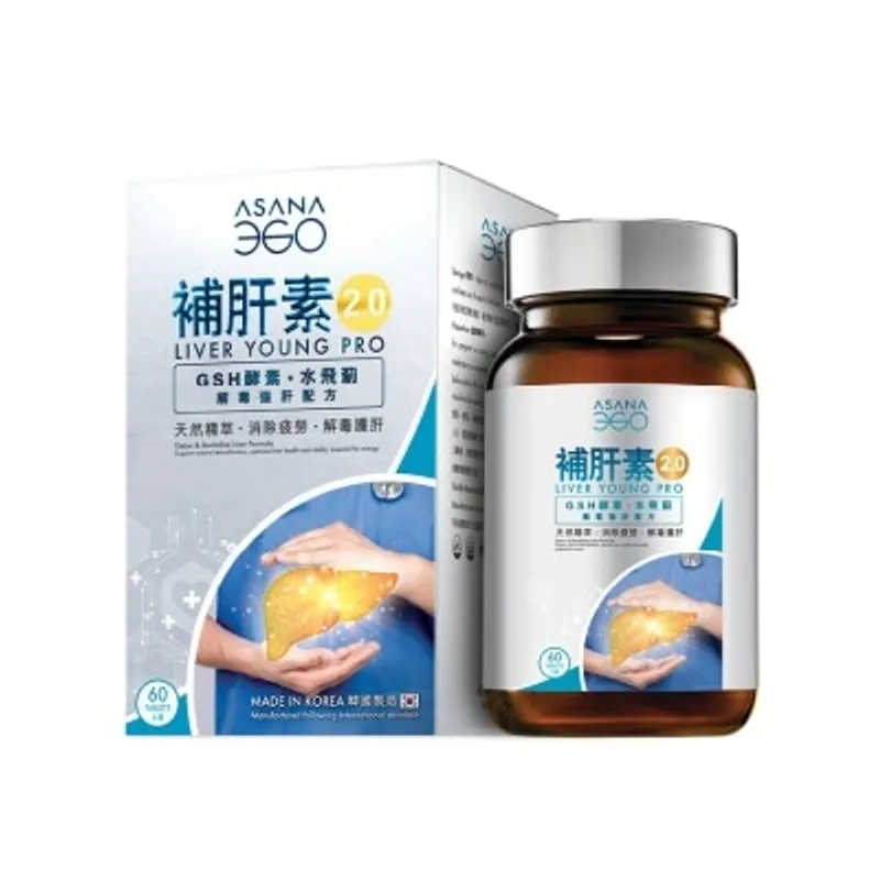 新升級 ASANA 360 補肝素2.0 - 解毒強肝配方