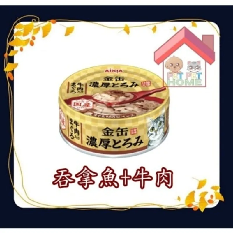Aixia AIXIA 金罐 濃厚 貓罐頭 70g