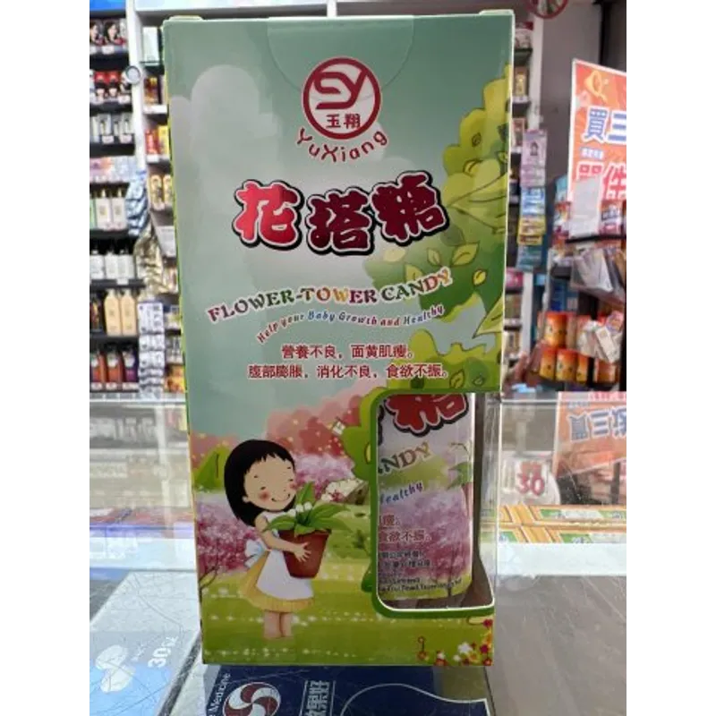 玉翔疳積花塔糖（大）50粒