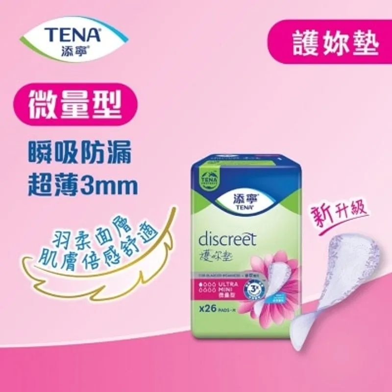 添寧 TENA護妳墊微量型 26片