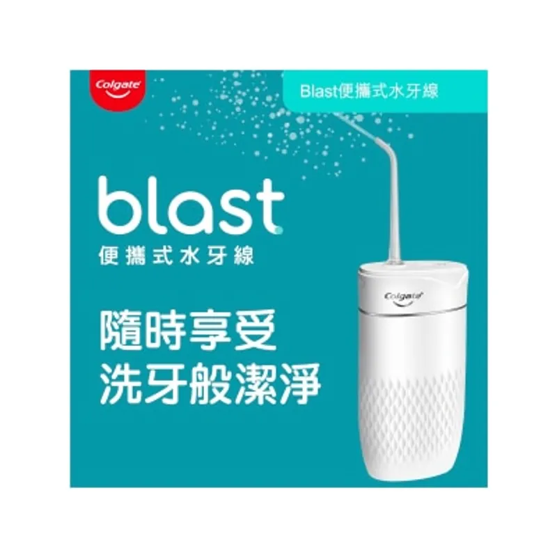 Colgate 高露潔 BLASTWF 便攜式水牙線
