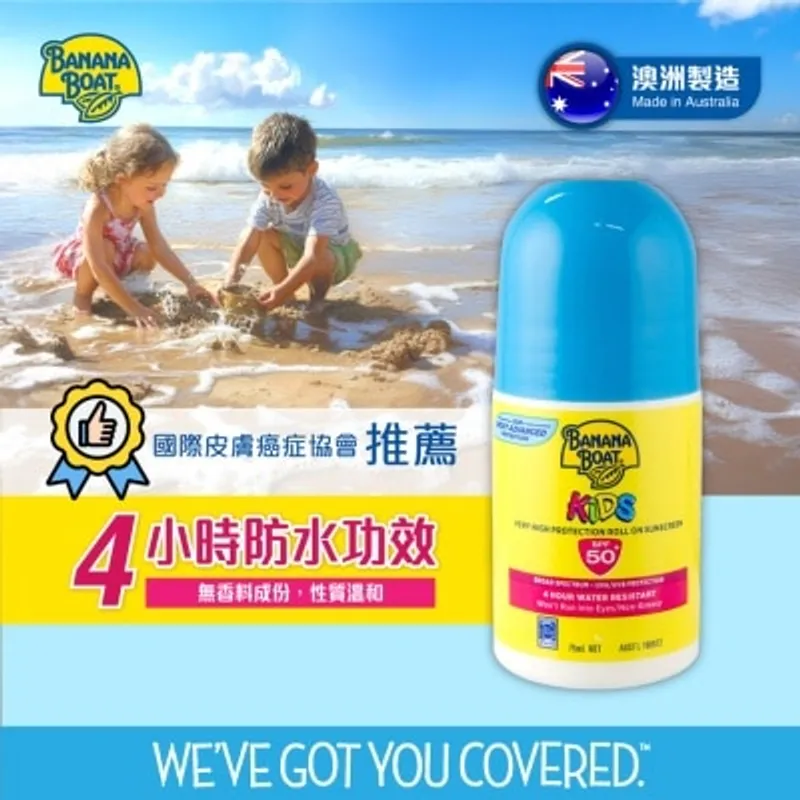 香蕉船兒童溫和防曬乳液 (走珠式設計)SPF50+ 75ml
