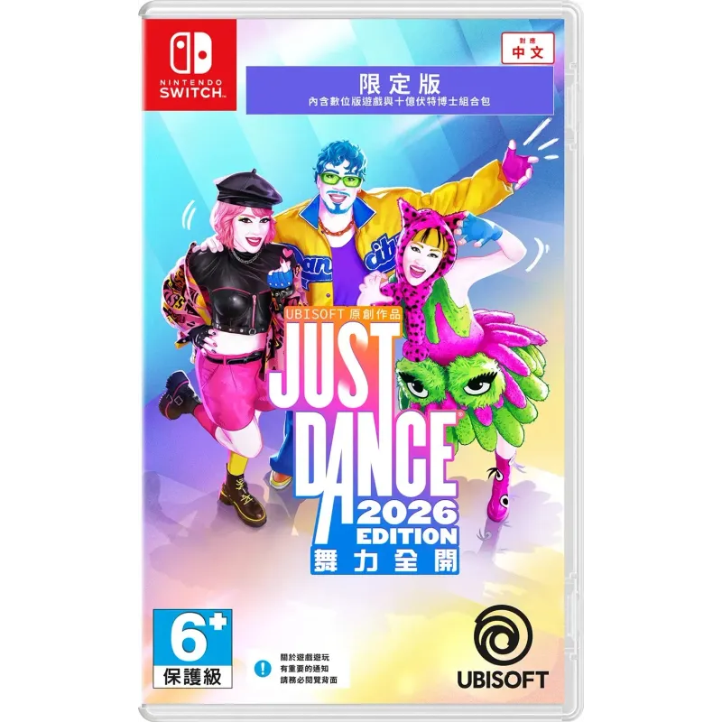 NS1 Just Dance 舞力全開 2026【限定版】中/英/日文 亞洲版 (※盒內為遊戲兌換碼，不含實體卡帶）