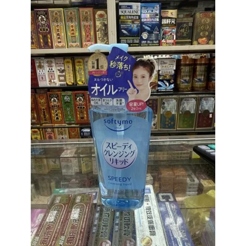 KOSE高絲SOFTYMO速效卸妝液240ML 藍色