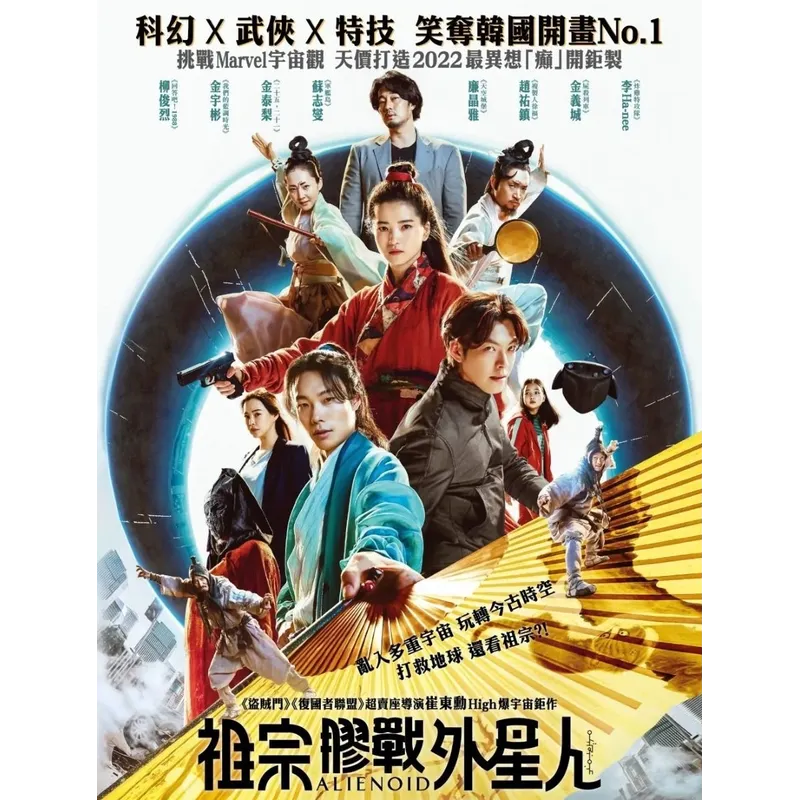 Blu-ray Disc 祖宗膠戰外星人 22ERB007
