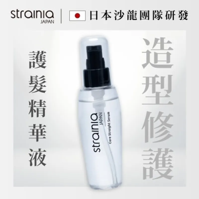 STRAINIA 直髮護髮精華液100ML