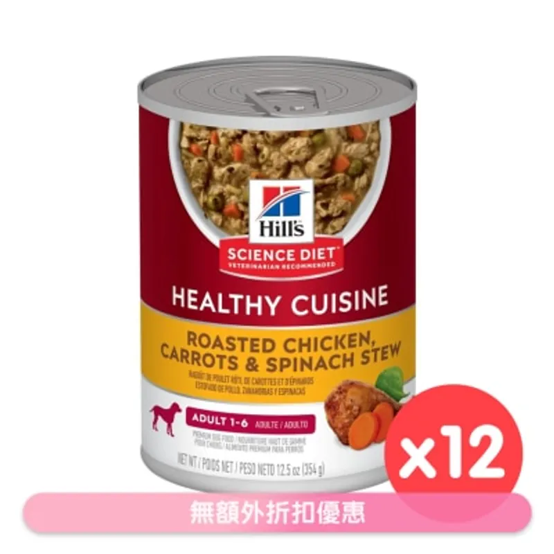 HILL'S [12罐] 成犬 1-6 健康燉肉配方 - 雞肉及蔬菜 (12.5oz x 12) Hills 狗罐頭 10450