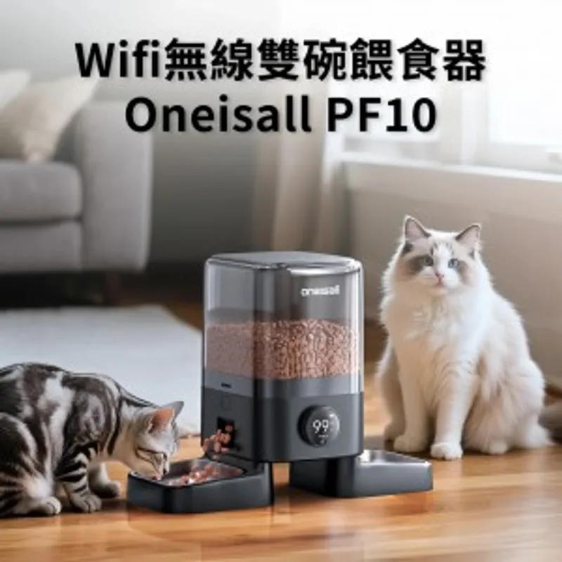 Oneisall 5L 雙碗無線 WiFi 餵食器