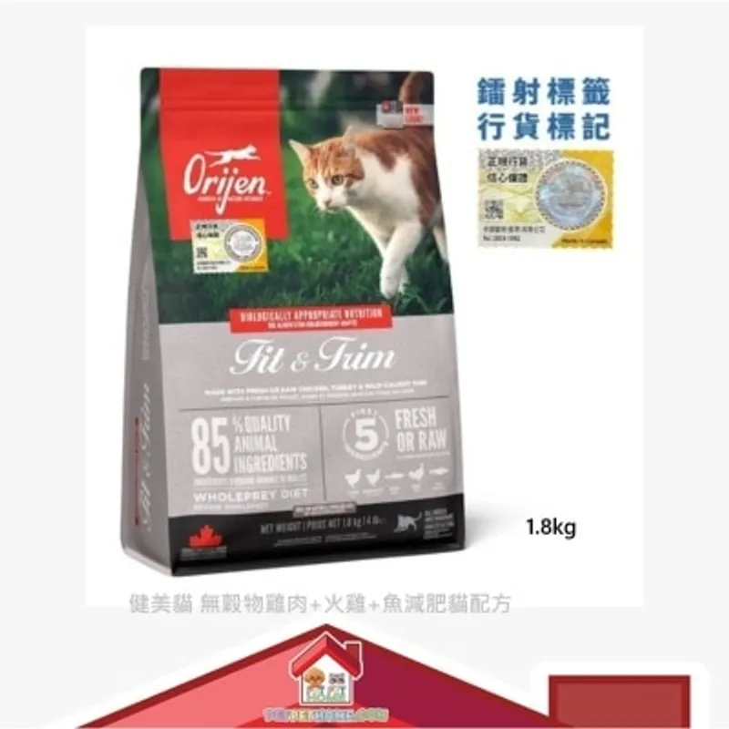 [保證行貨] Orijen 健美貓 無穀物雞肉+火雞+魚減肥貓配方