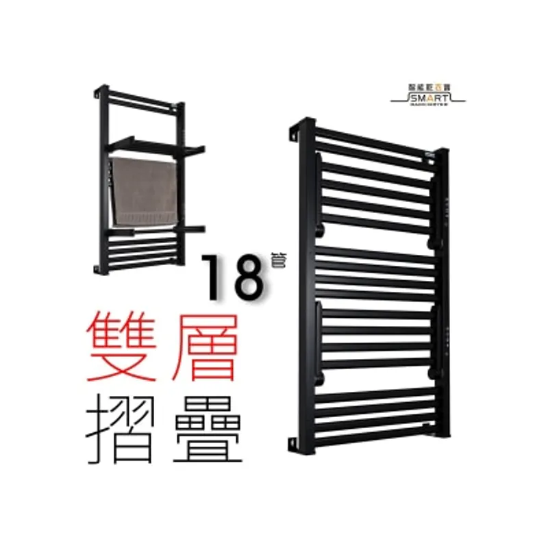 Sanwall ATW01TM-18-2-BLK 18管道掛牆式摺疊小型電熱毛巾架(黑) 乾衣機