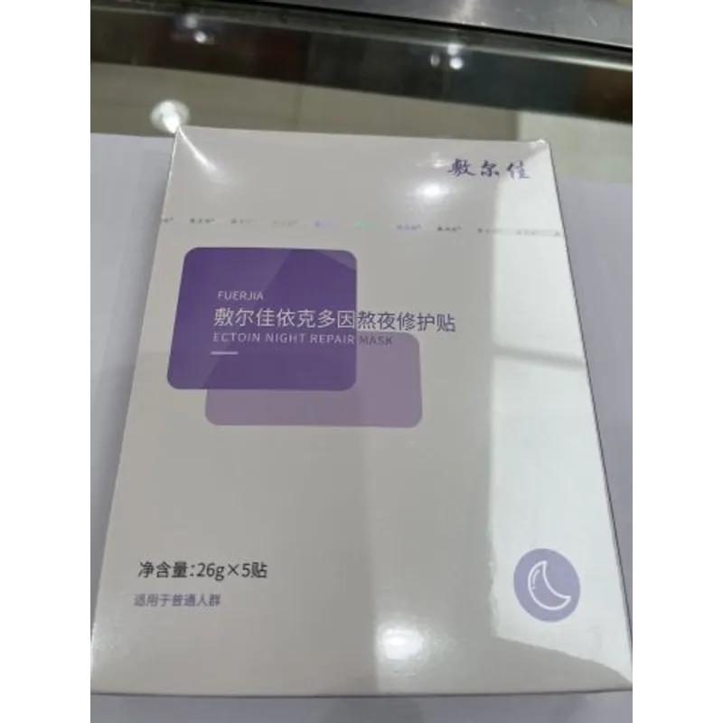 敷爾佳_依克多因熬夜修護貼 5片