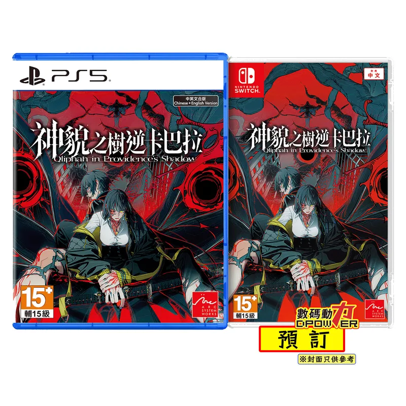 【 預訂 】2026年09月24日 PS5、NS 神貌之樹逆卡巴拉Qliphah in Providence's Shadow 中英日 亞洲版