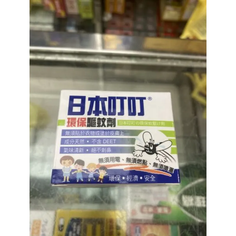 日本叮叮 環保驅蚊劑35G