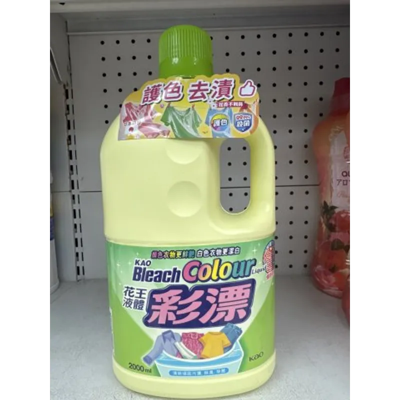花王液體彩漂(大)2000ML