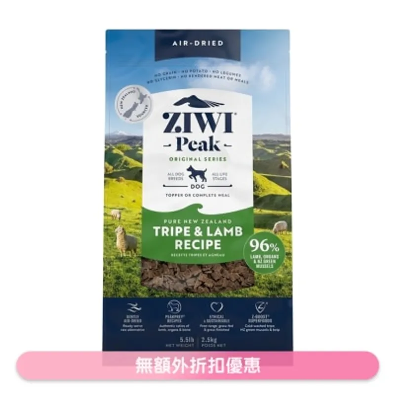 ZIWI 風乾狗糧 - 草胃及羊肉配方 (2.5公斤/5.5磅) - Ziwipeak