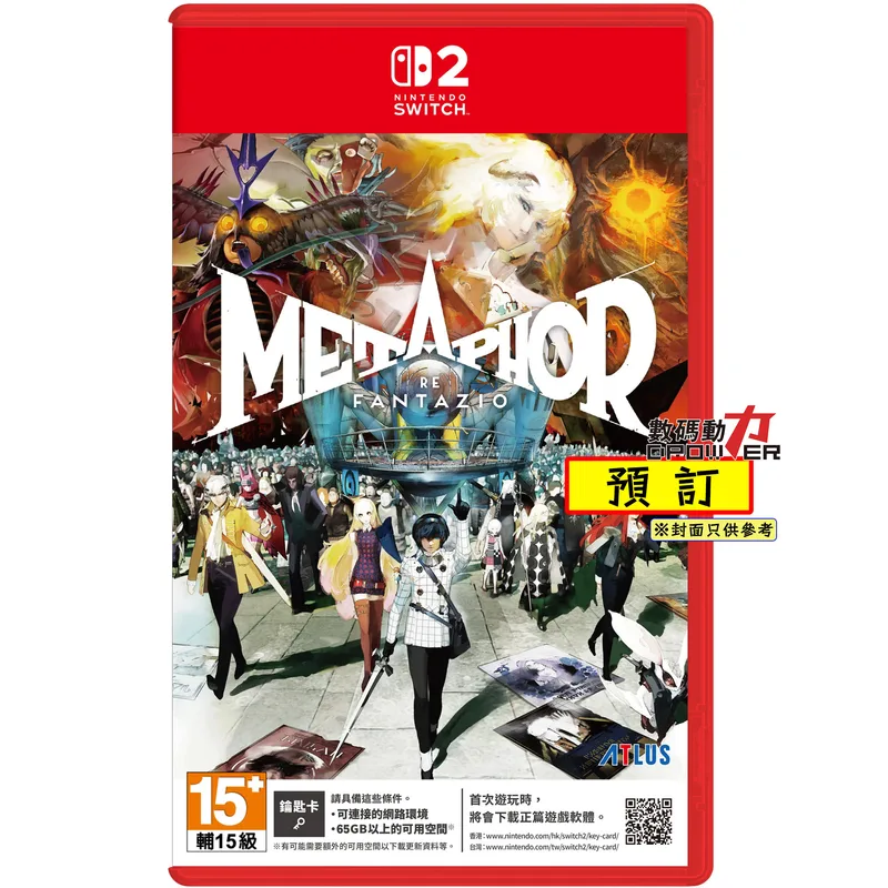 【 預訂 】 2026年11月12日 NS2 暗喻幻想：ReFantazio (繁中/簡中/英/日文版) - 亞洲版
