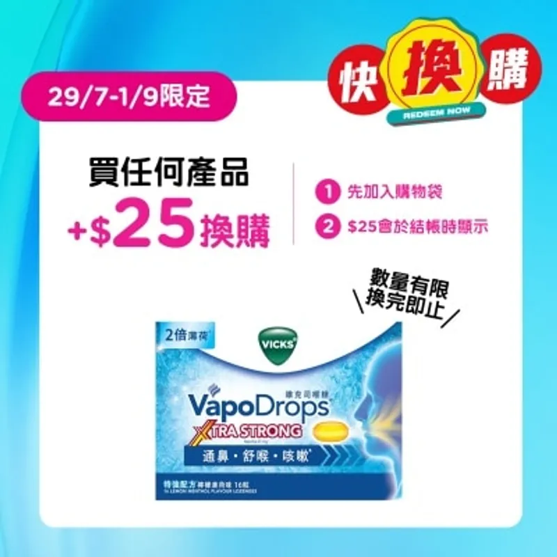 VICKS Vicks®維克司特強配方*喉糖 檸檬薄荷味 16粒