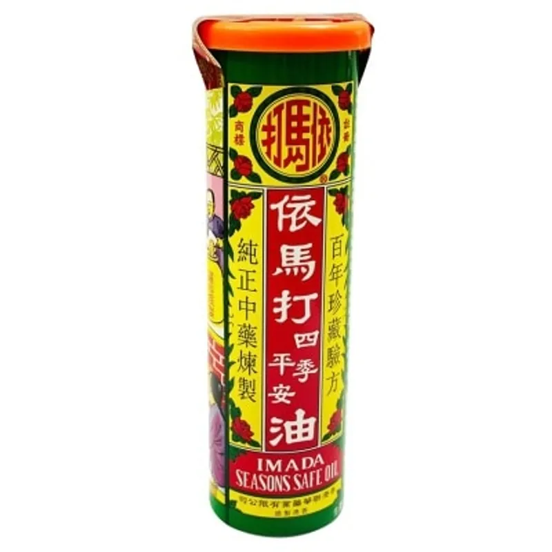 依馬打四季平安油