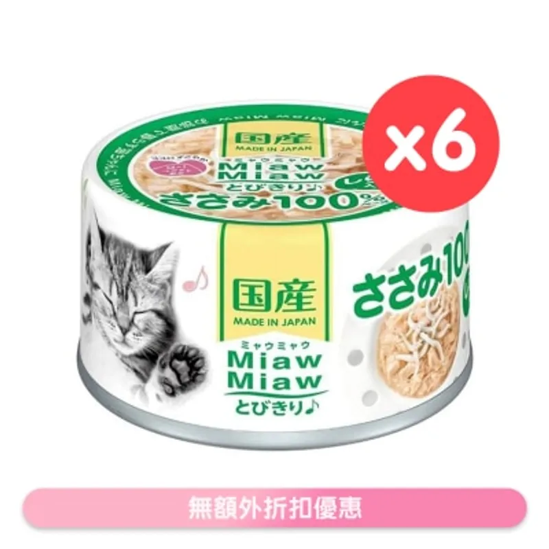 Miaw Miaw - 雞肉 ＋白飯魚貓罐頭 (60gx6) AIXIA