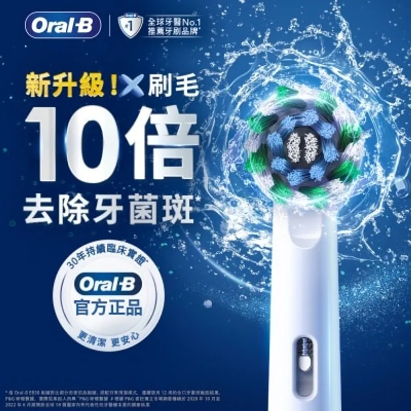 ORAL B ORAL-B EB50RX深層清潔X型刷頭（4支裝）
