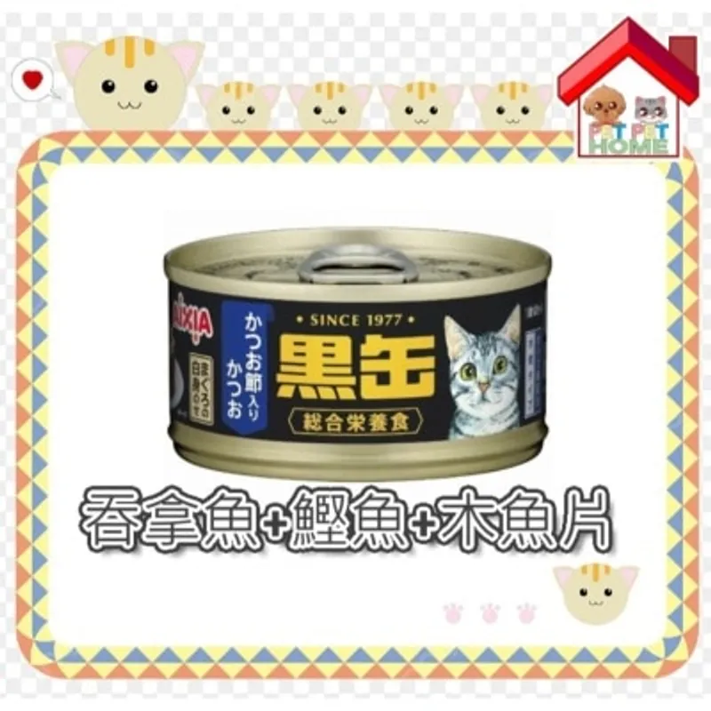 Aixia AIXIA 黑罐系列 貓罐頭 80g