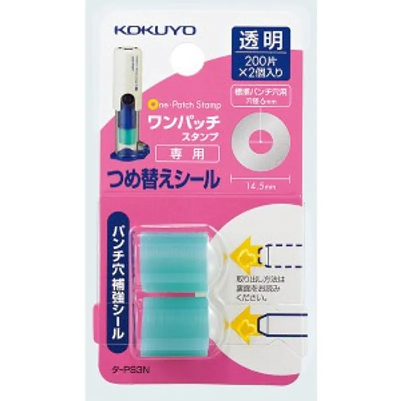 KOKUYO 國譽 PS3N打孔補強貼補充裝