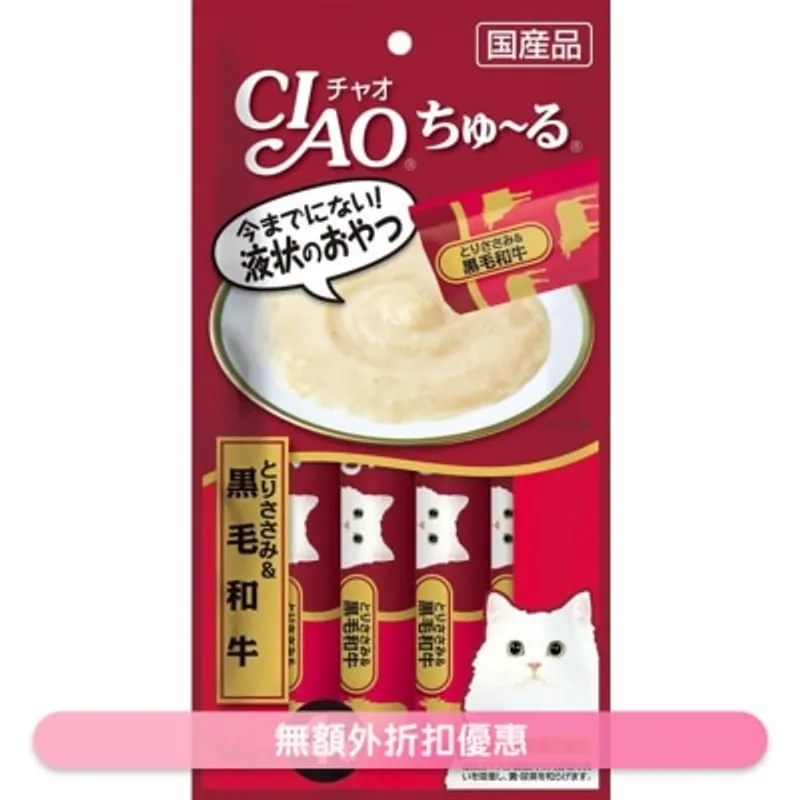INABA CIAO 雞肉+黑毛和牛醬 肉泥餐包 (14g x 4)貓小食 SC-144