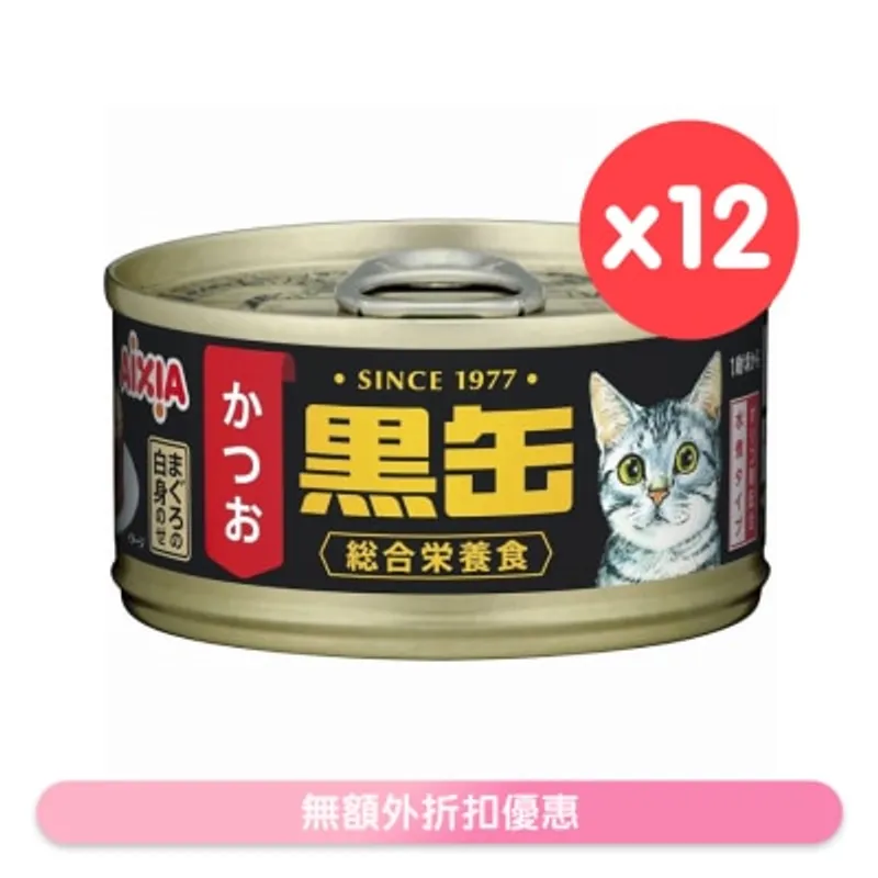 黑缶系列 吞拿魚魚加鰹魚 貓罐頭 (80g x12) AIXIA