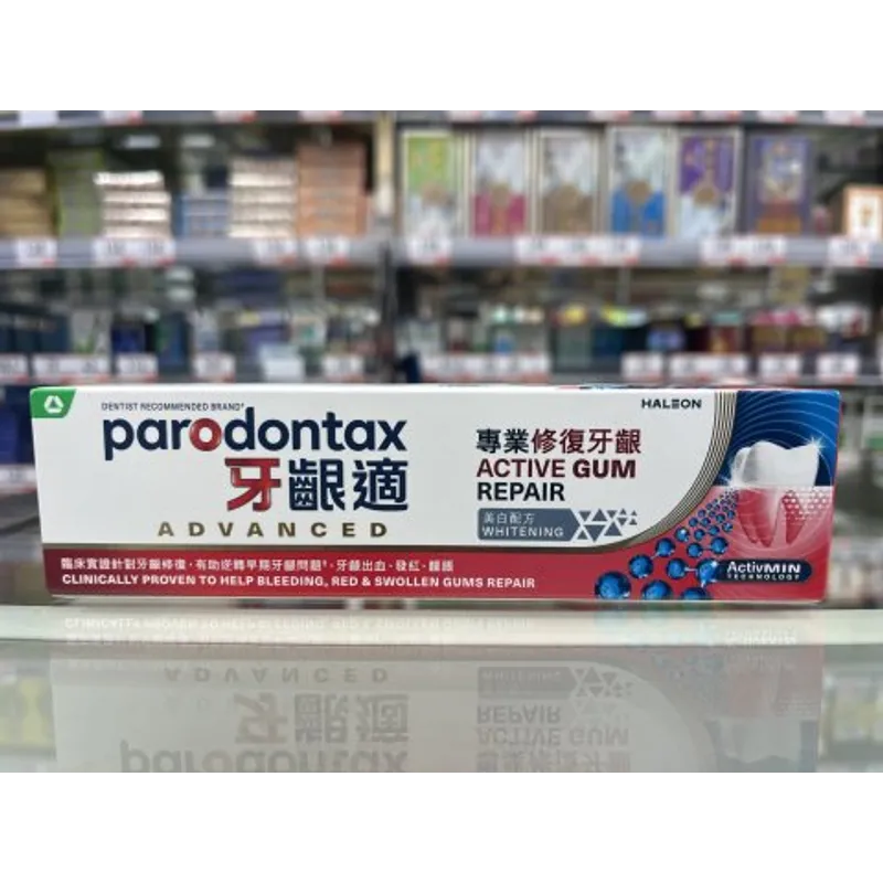 牙齦適專業修復牙齦牙膏(美白配方)100g