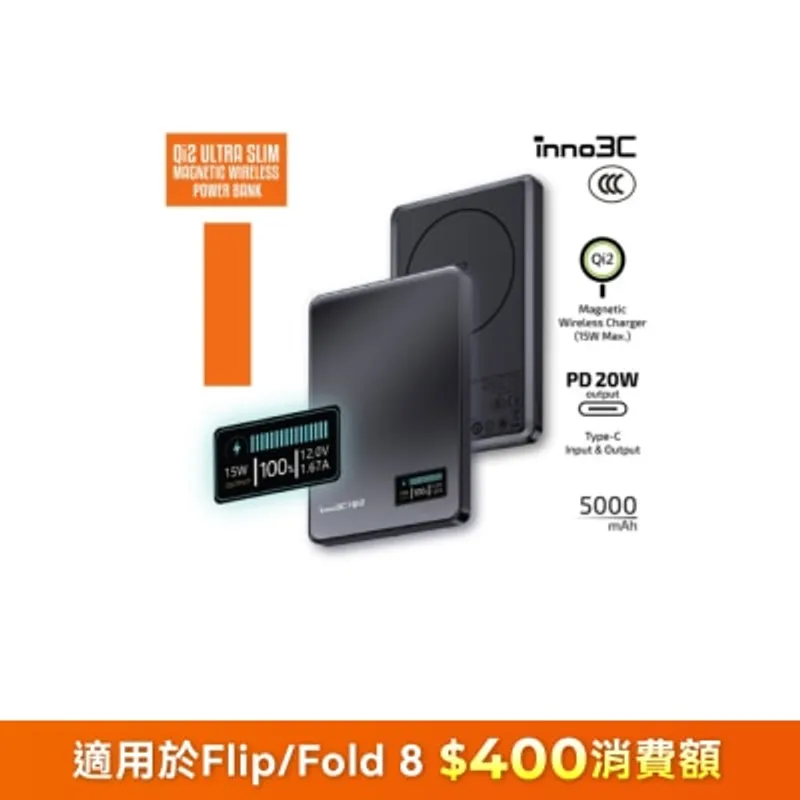 inno3C 創品 [ CCC 3C 認證 ] M0 OLED Qi2 超薄磁吸無線充移動電源 - 5000mAh