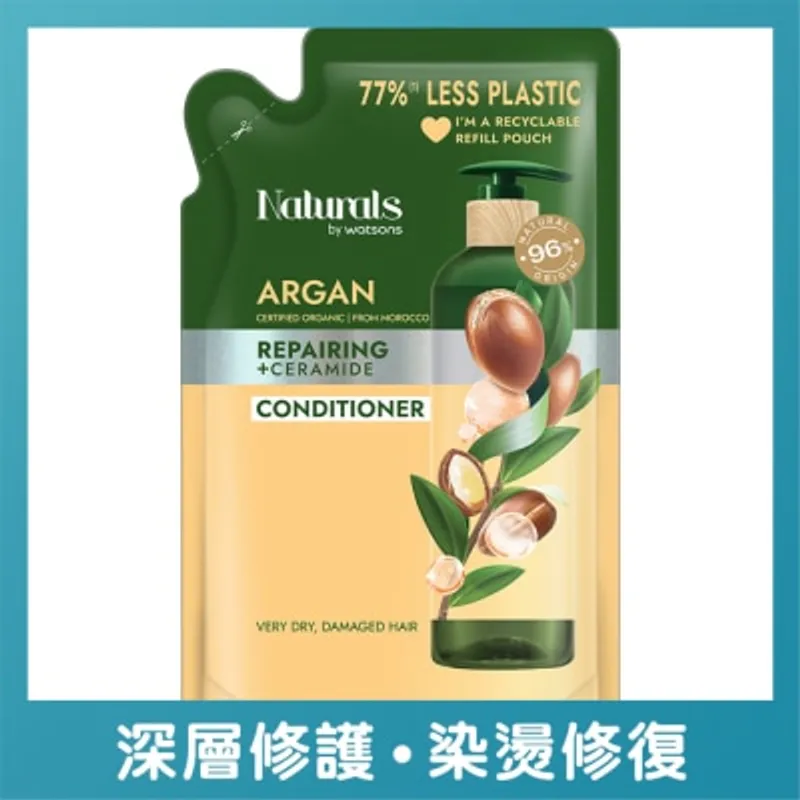 NATURALS BY WATSONS 摩洛哥堅果修護護髮素-補充裝450ML