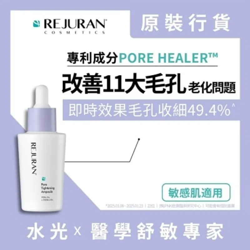 麗珠蘭緊緻毛孔水光安瓶精華30毫升