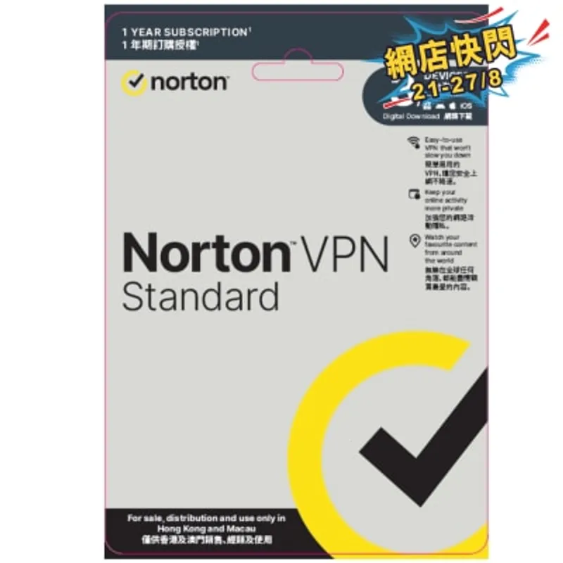 Norton WiFi Privacy Secure VPN - 1年期,1用戶,3台裝置 (實體卡版)