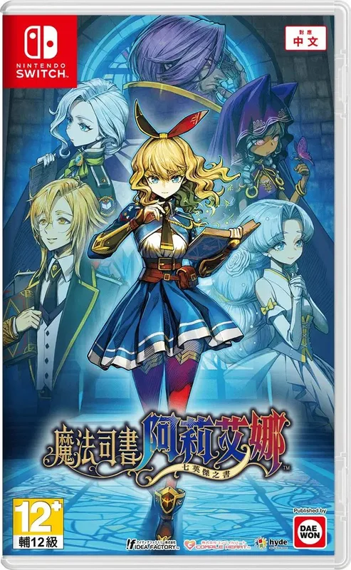 NS1 魔法司書阿莉艾娜 七英傑之書 中文 亞洲版
