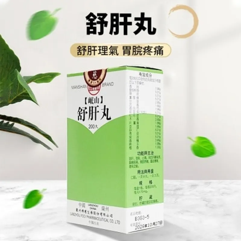 岷山 舒肝丸200丸