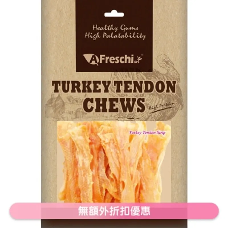 火雞筋嚼片 狗小食(100g) 艾富鮮-潔齒狗小食