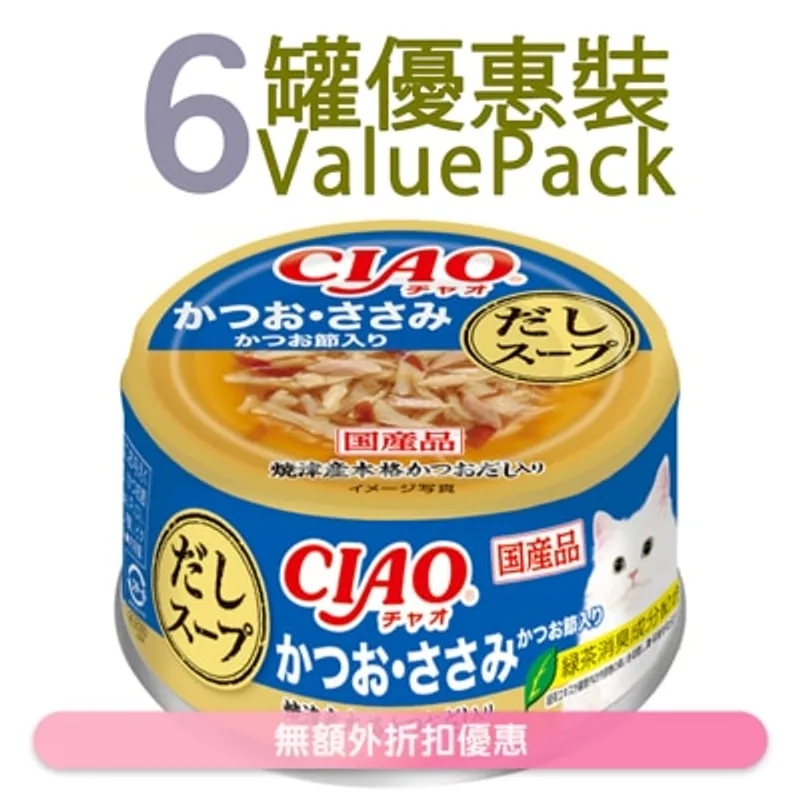INABA [6罐裝] CIAO 高湯 鰹魚 雞肉 (75g x6) 成貓罐頭 815829
