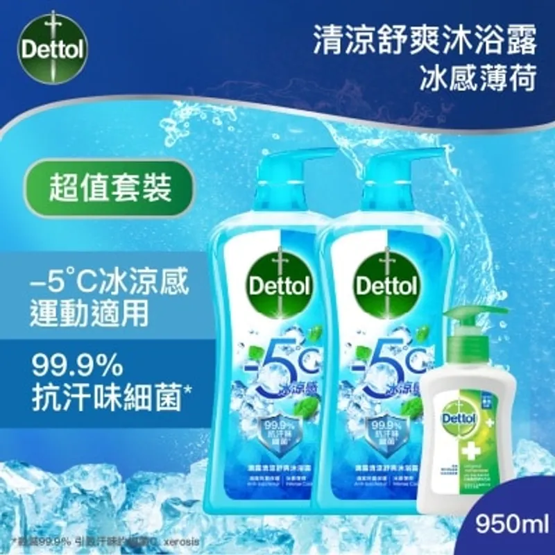 滴露 冰涼沐浴露孖裝送贈品