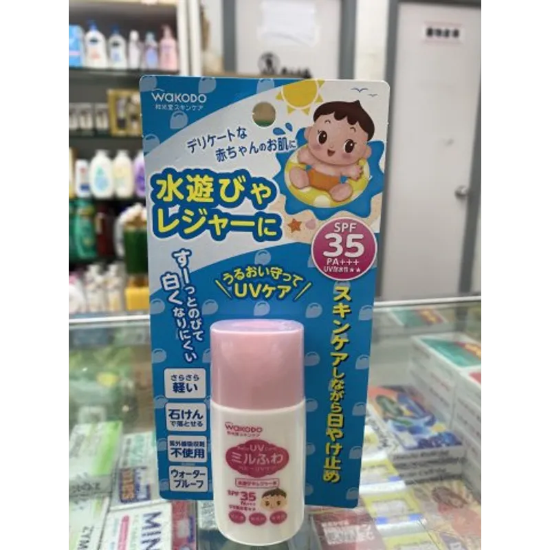 和光堂嬰兒防曬SPF35