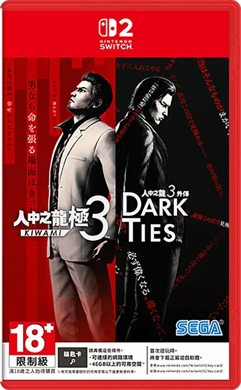 NS2[鑰匙卡] 人中之龍 極３ / 人中之龍３外傳 Dark Ties