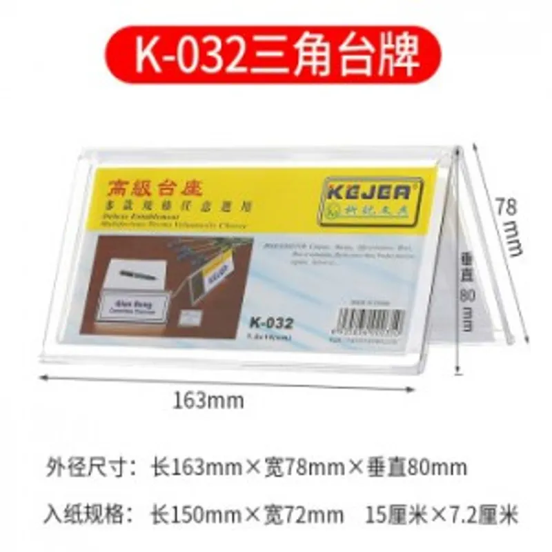 KEJEA科記文具 K-032高級台座(人名亞克力架)