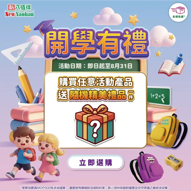 精美礼品