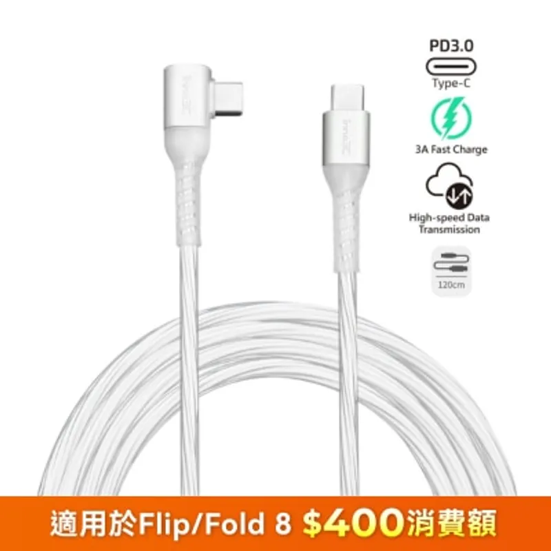 inno3C 創品 i-60CB-12 Type-C to Type-C 60W L-shape 線 1.2米