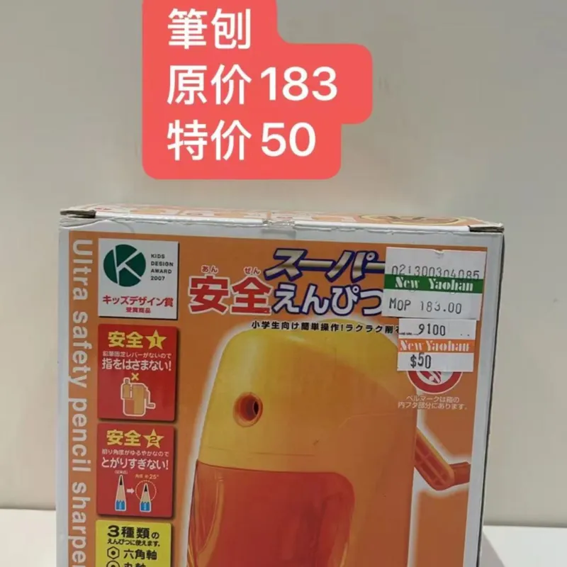 筆刨(橙色)