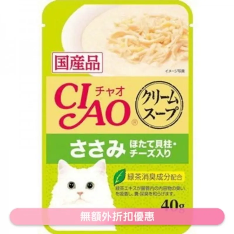 CIAO 雞肉帶子芝士(忌廉湯)袋裝軟包貓濕糧 (40g) INABA IC-214