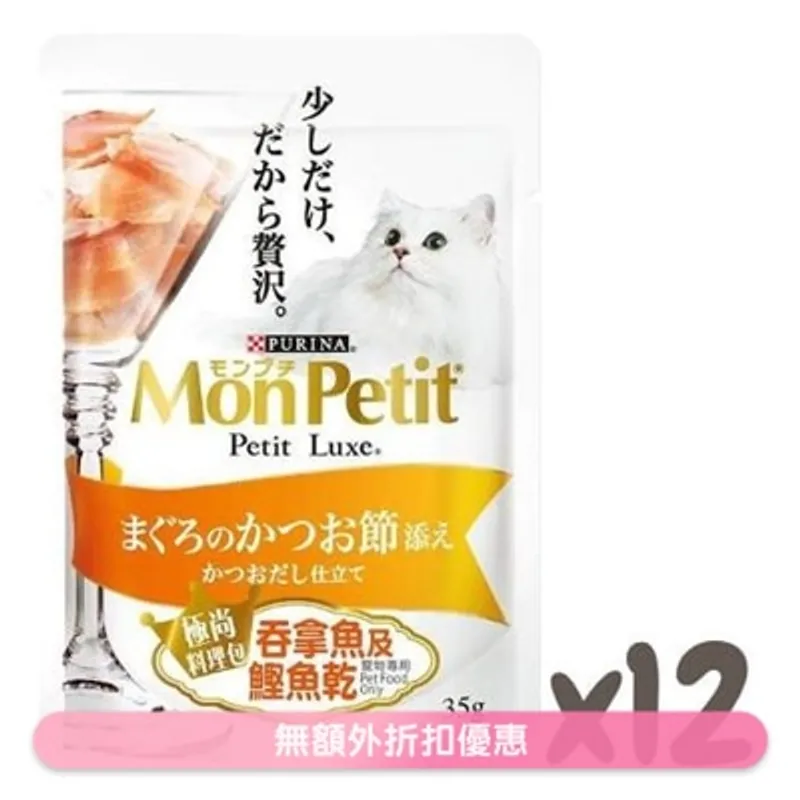 MON PETIT [箱裝優惠] 極尚料理包 吞拿魚拼鰹魚乾 貓袋裝濕糧 (35g x12) 205740 MonPetit