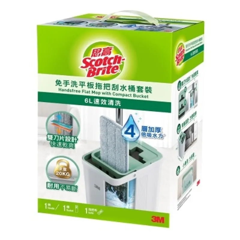 3M - 思高™ 免手洗平板拖把刮水桶套裝 (HFB)
