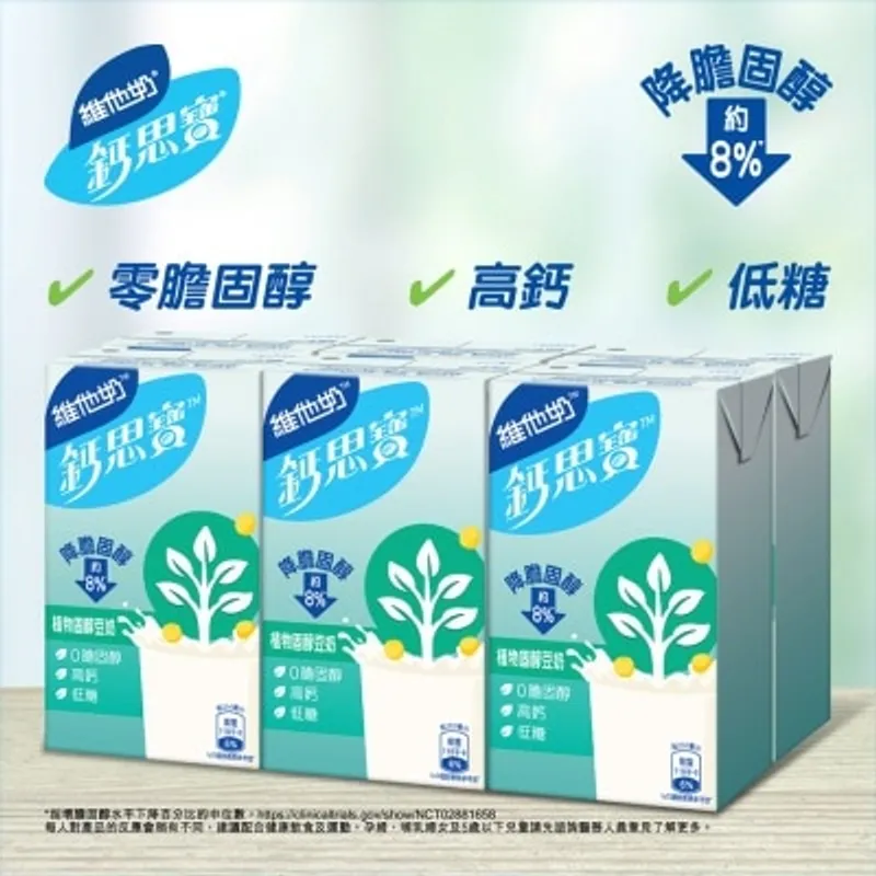 維他奶鈣思寶 高鈣植物固醇豆奶 250ml*6 (新舊包裝隨機發貨)
